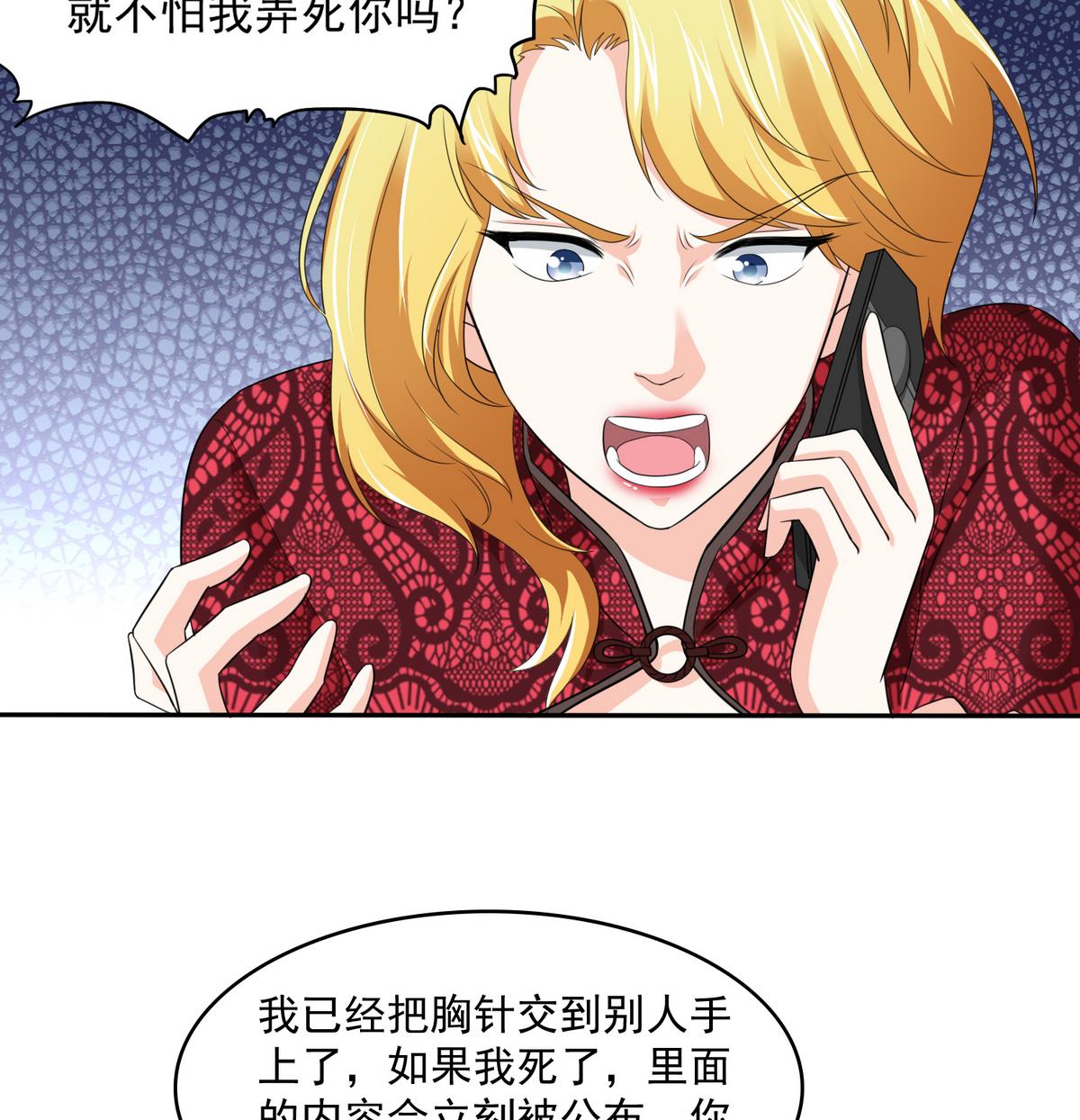 《寄养女的复仇》第46话 再见了，林乔正 第9页