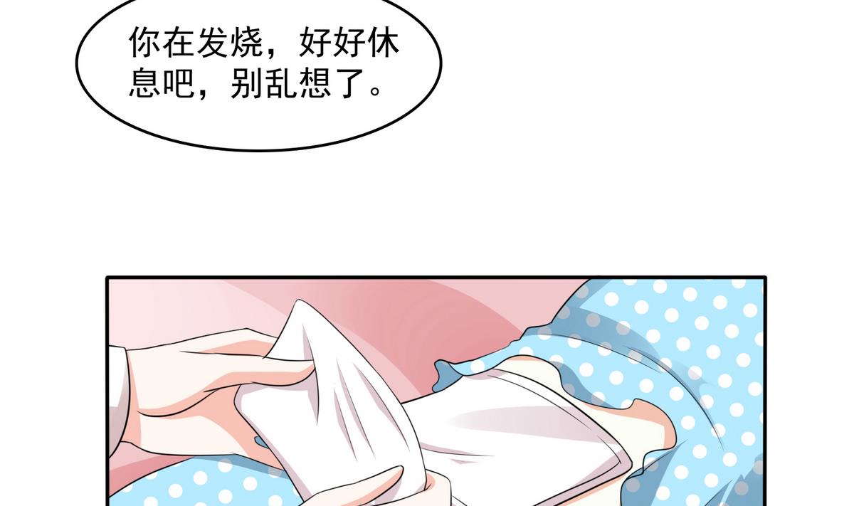 《寄养女的复仇》第47话 孙明杰的女朋友 第14页
