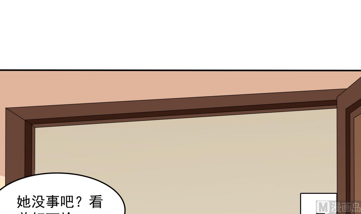 《寄养女的复仇》第47话 孙明杰的女朋友 第16页