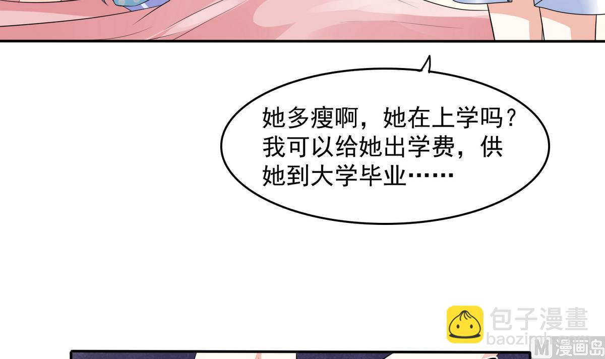 《寄养女的复仇》第47话 孙明杰的女朋友 第22页