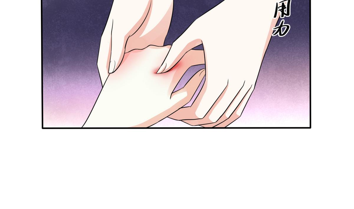 《寄养女的复仇》第47话 孙明杰的女朋友 第23页