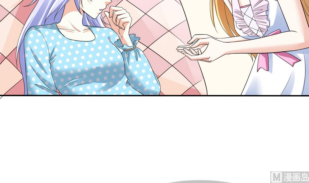 《寄养女的复仇》第47话 孙明杰的女朋友 第25页