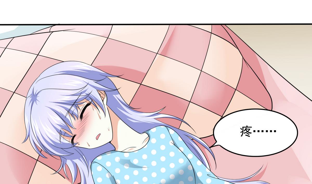 《寄养女的复仇》第47话 孙明杰的女朋友 第2页