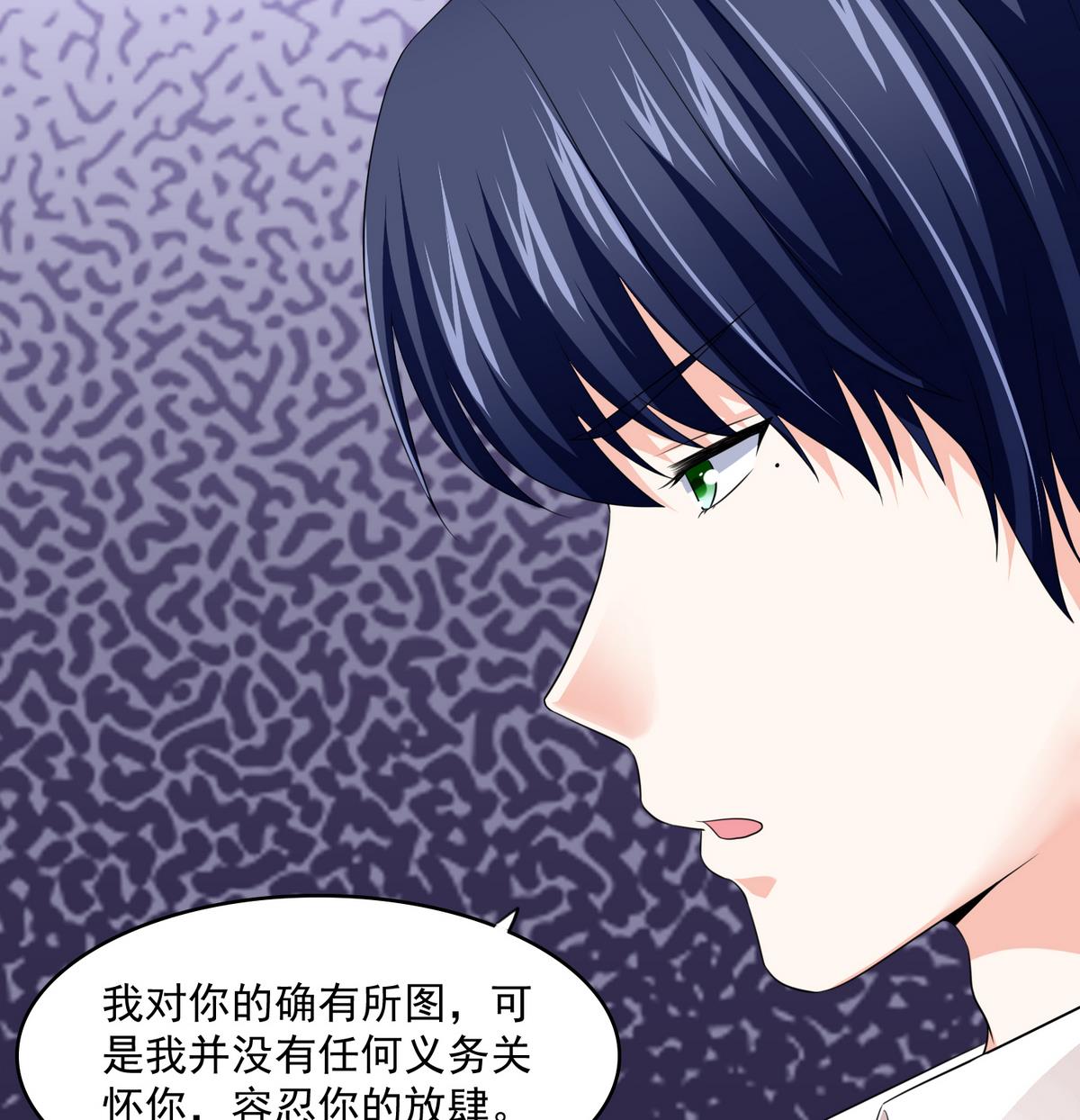 《寄养女的复仇》第47话 孙明杰的女朋友 第35页
