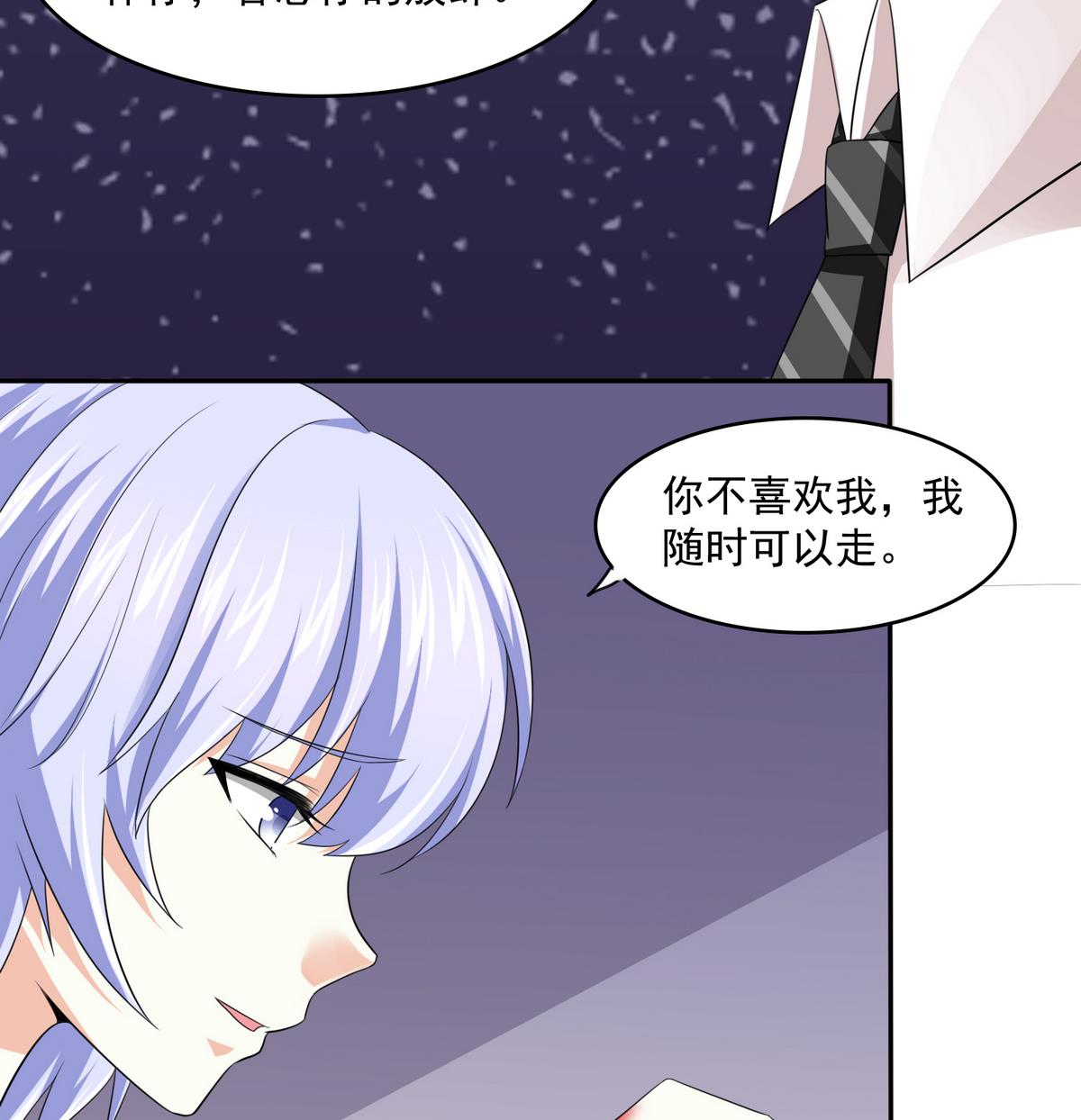 《寄养女的复仇》第47话 孙明杰的女朋友 第36页