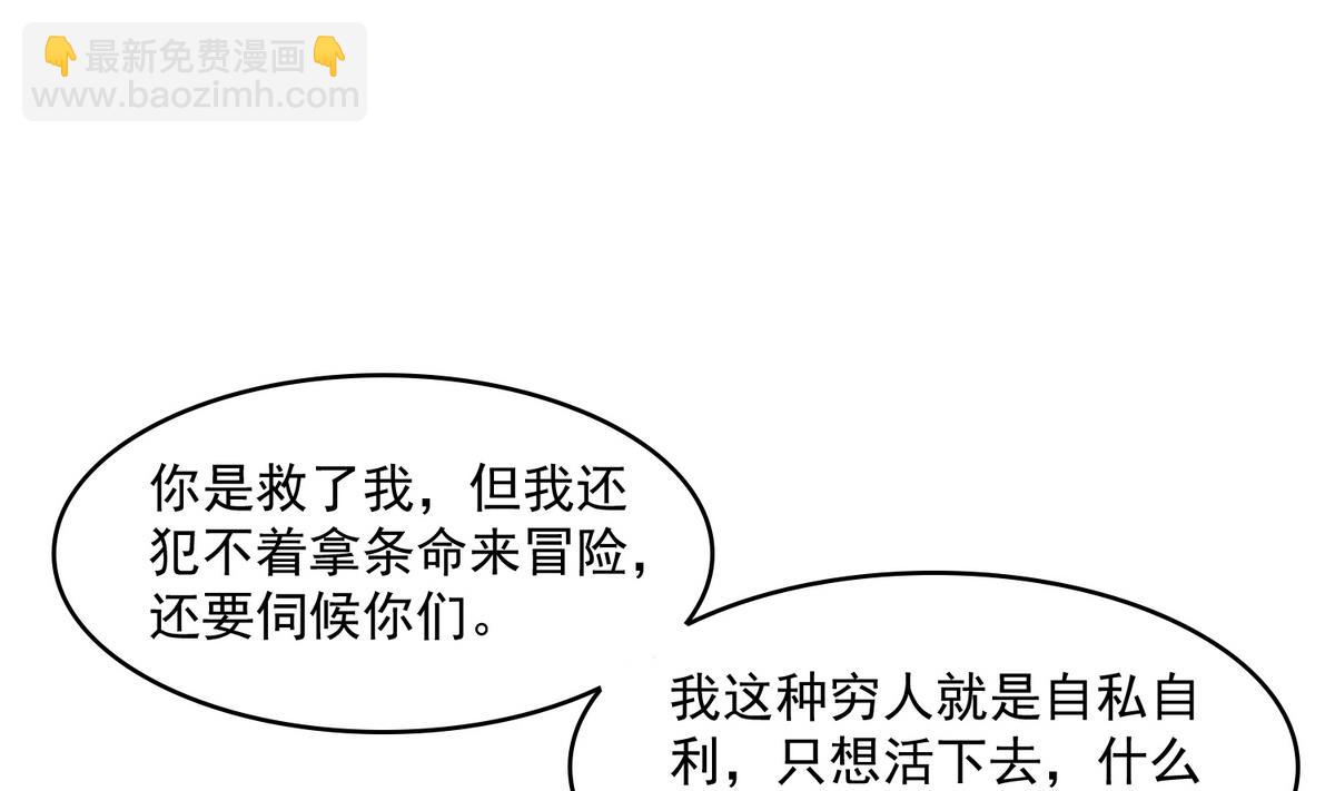 《寄养女的复仇》第47话 孙明杰的女朋友 第38页
