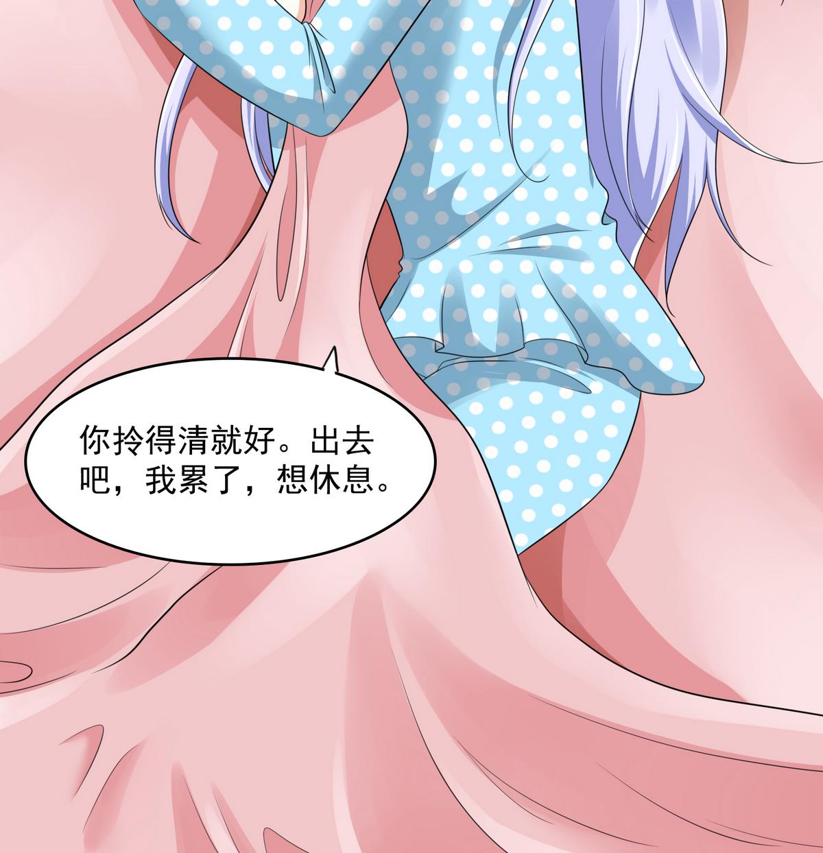 《寄养女的复仇》第47话 孙明杰的女朋友 第45页