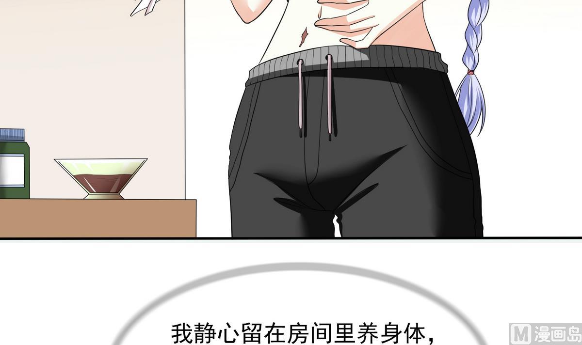《寄养女的复仇》第47话 孙明杰的女朋友 第49页