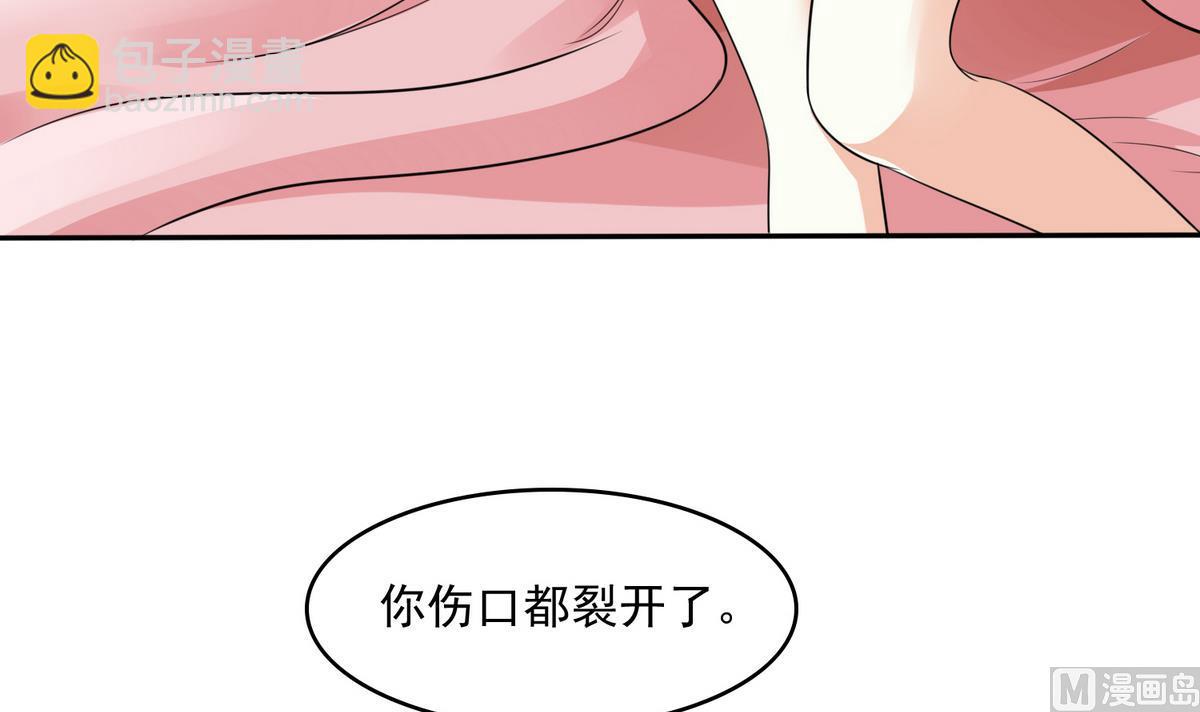 《寄养女的复仇》第47话 孙明杰的女朋友 第4页