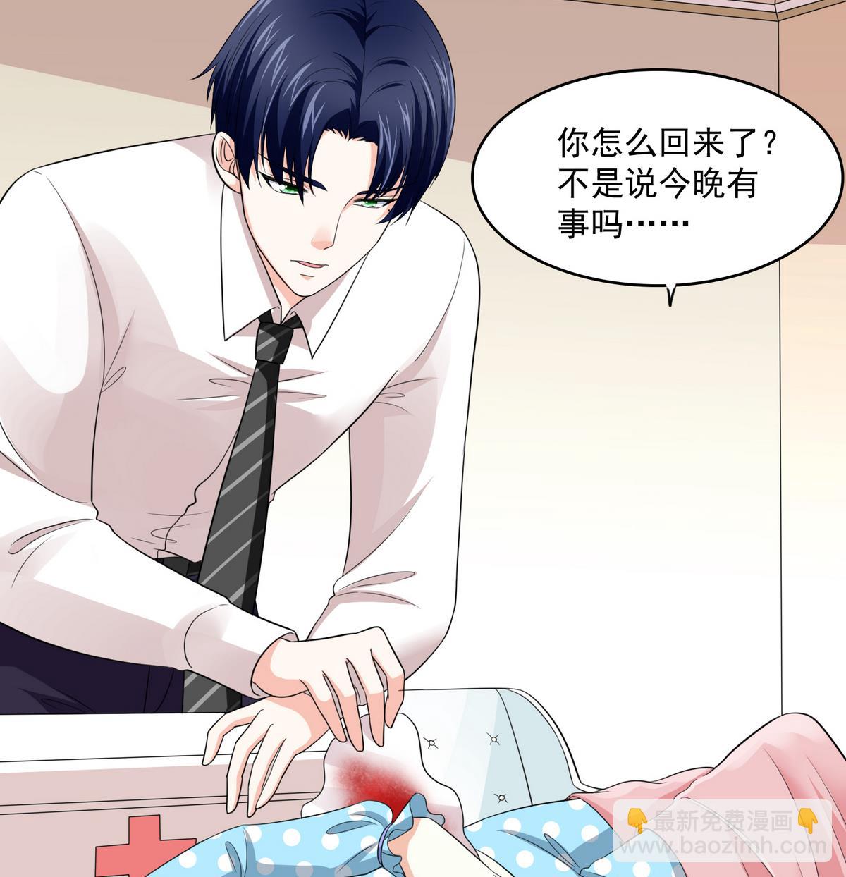 《寄养女的复仇》第47话 孙明杰的女朋友 第8页