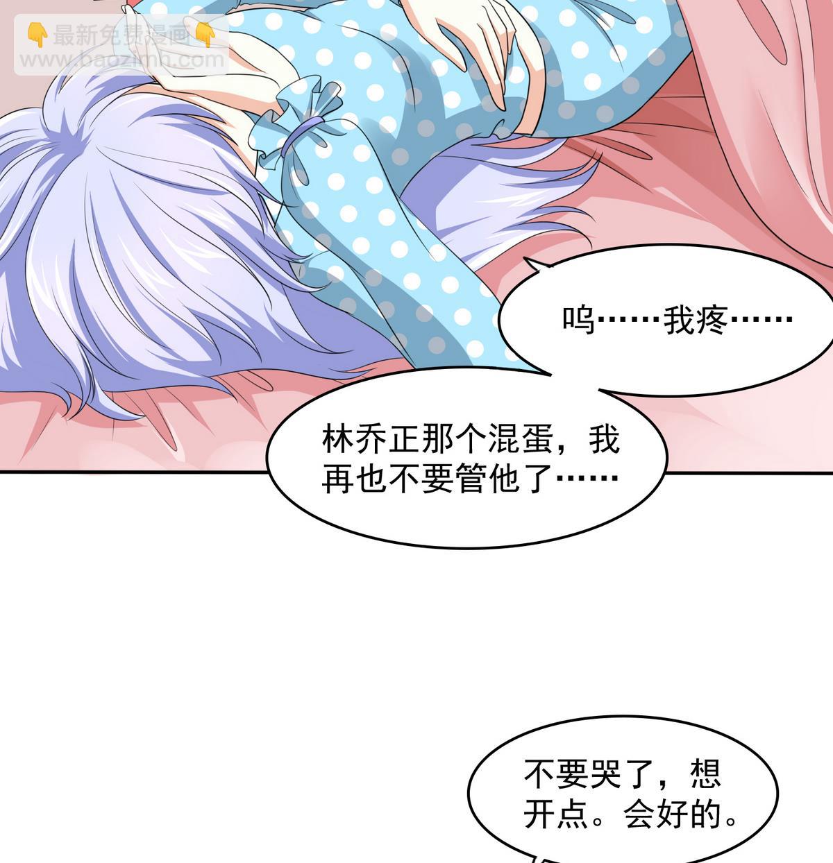 《寄养女的复仇》第47话 孙明杰的女朋友 第9页