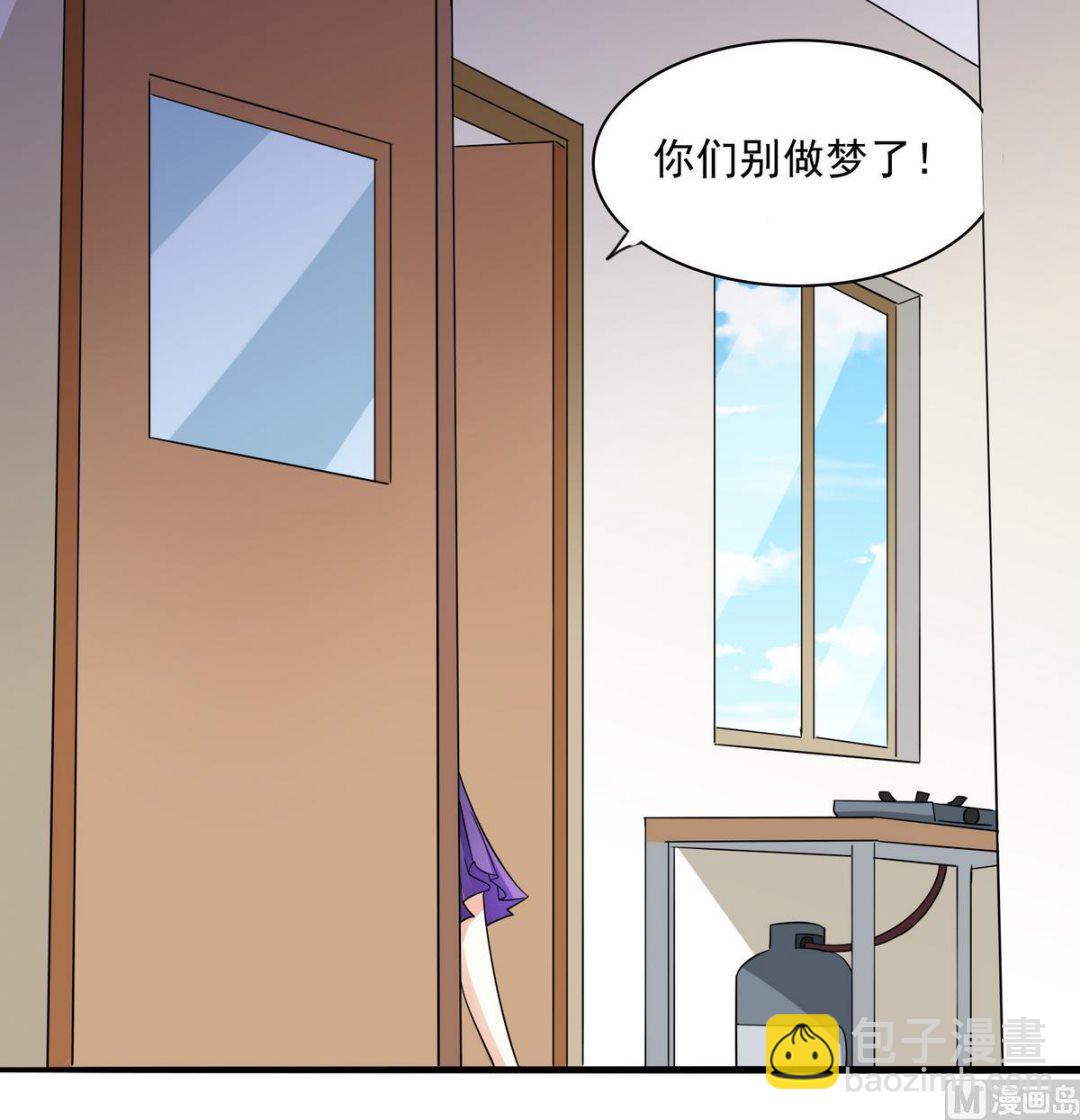 《寄养女的复仇》第48话 正面硬刚 第10页
