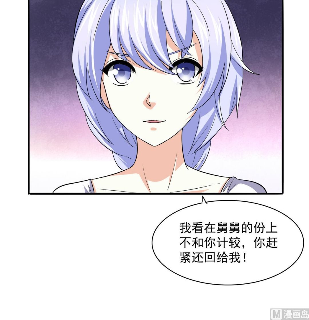 《寄养女的复仇》第48话 正面硬刚 第19页
