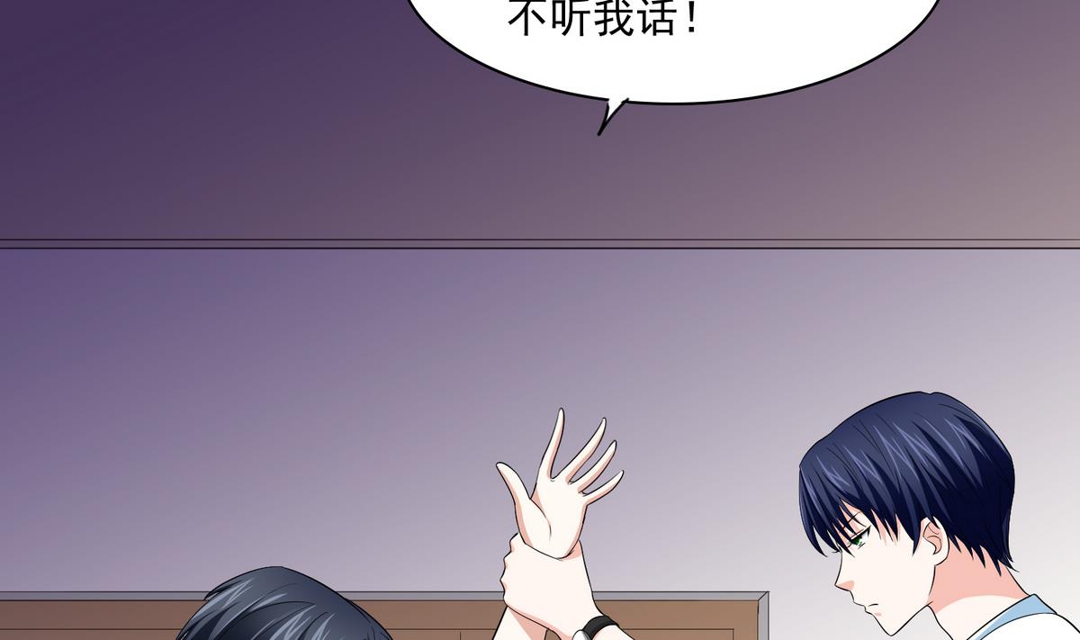 《寄养女的复仇》第48话 正面硬刚 第21页