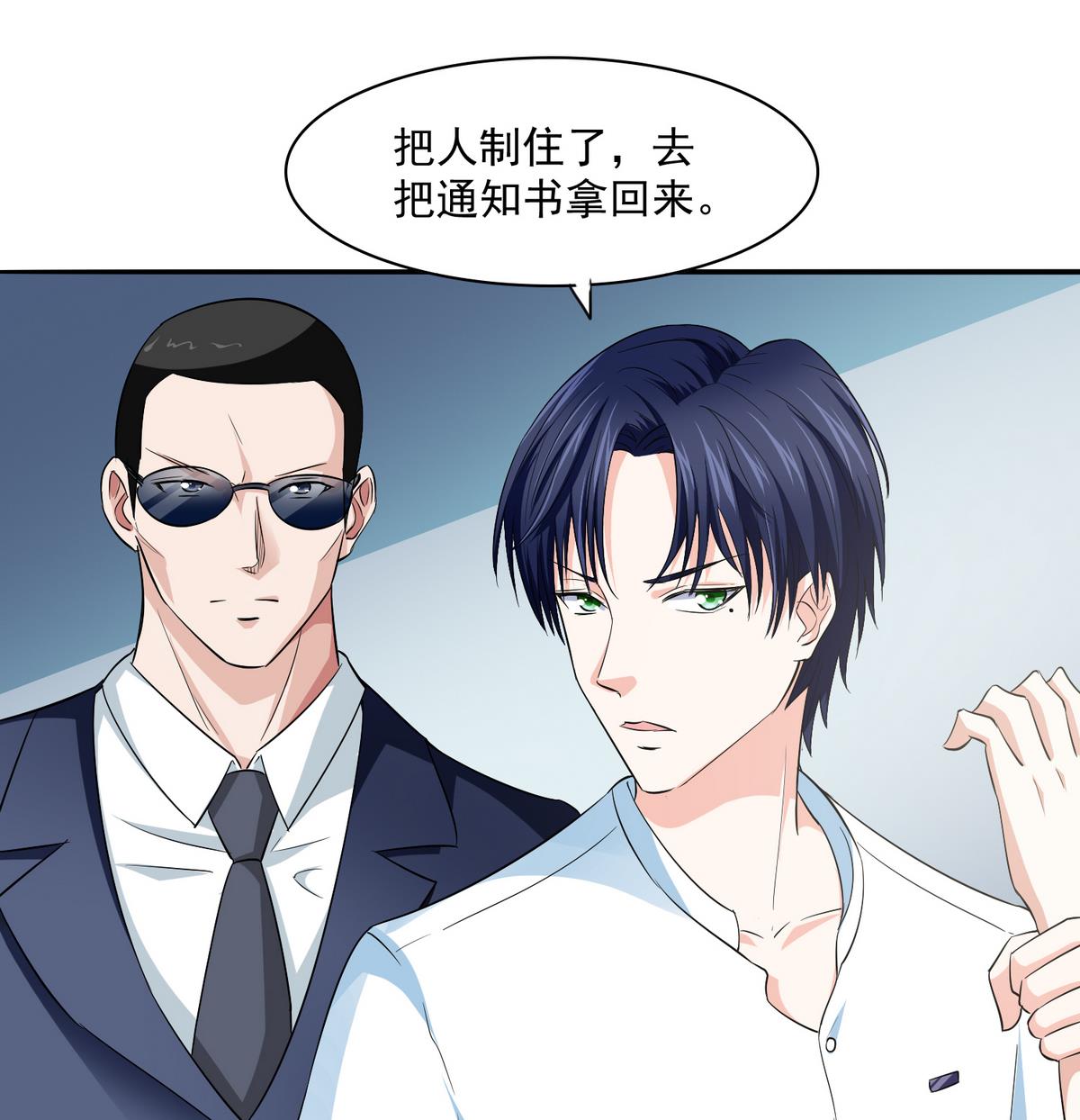 《寄养女的复仇》第48话 正面硬刚 第26页