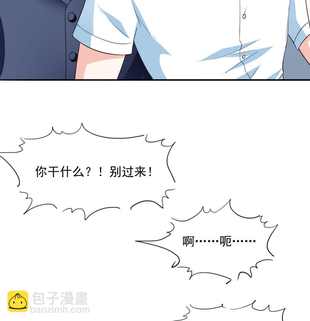 《寄养女的复仇》第48话 正面硬刚 第27页