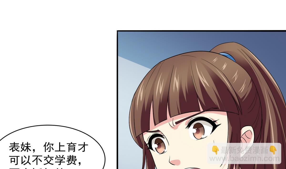 《寄养女的复仇》第48话 正面硬刚 第29页