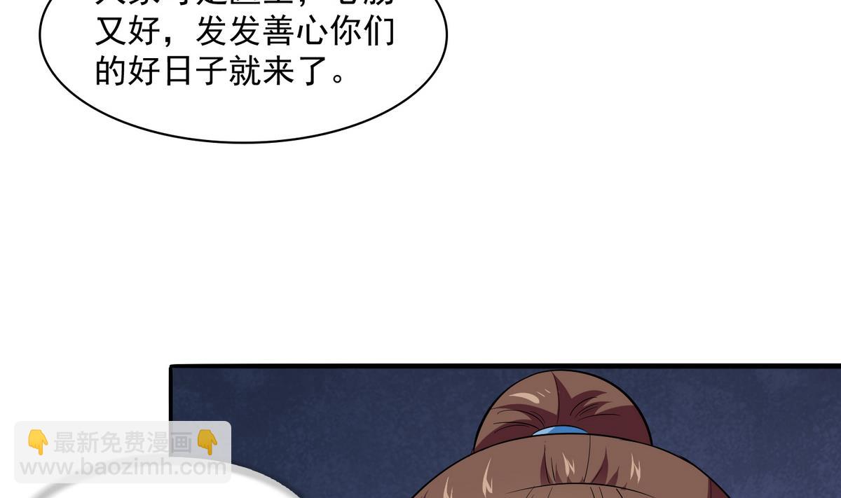《寄养女的复仇》第48话 正面硬刚 第33页