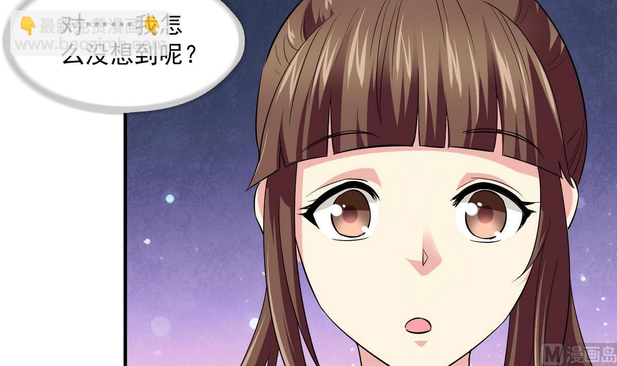 《寄养女的复仇》第48话 正面硬刚 第34页