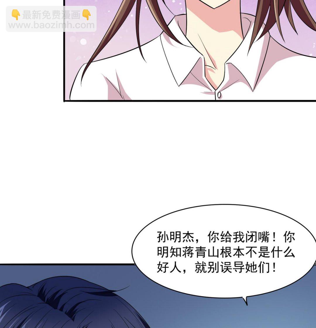 《寄养女的复仇》第48话 正面硬刚 第35页