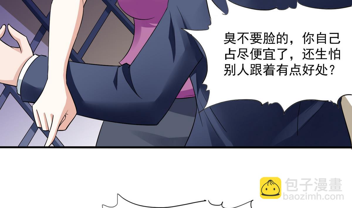 《寄养女的复仇》第48话 正面硬刚 第39页
