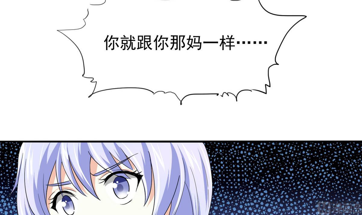 《寄养女的复仇》第48话 正面硬刚 第40页