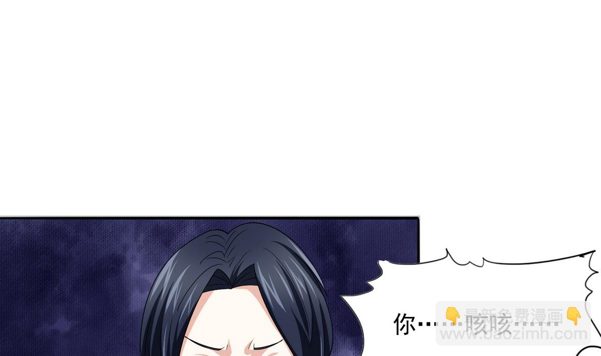 《寄养女的复仇》第48话 正面硬刚 第47页