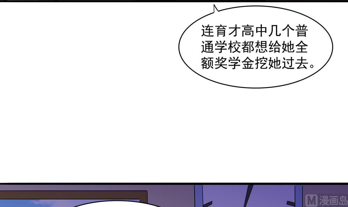 《寄养女的复仇》第48话 正面硬刚 第4页