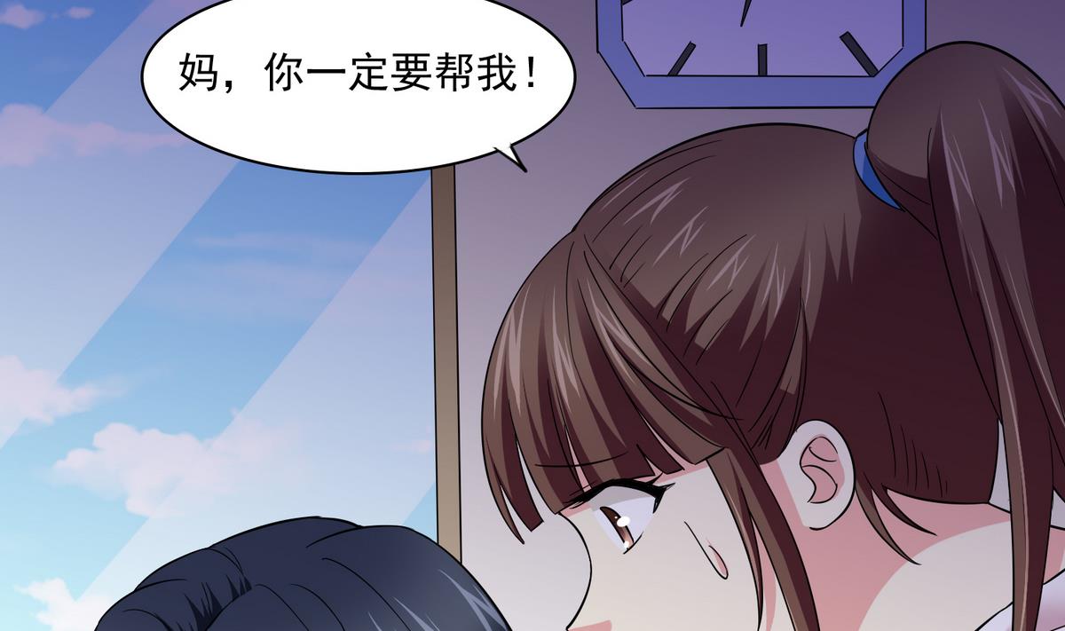 《寄养女的复仇》第48话 正面硬刚 第5页