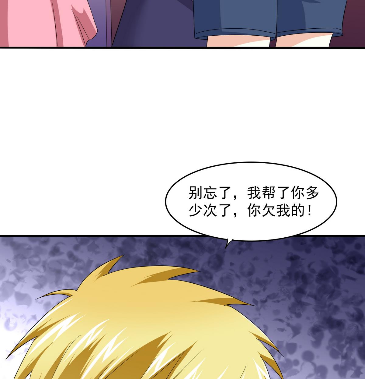 《寄养女的复仇》第52话 我这辈子就缠上你了 第18页