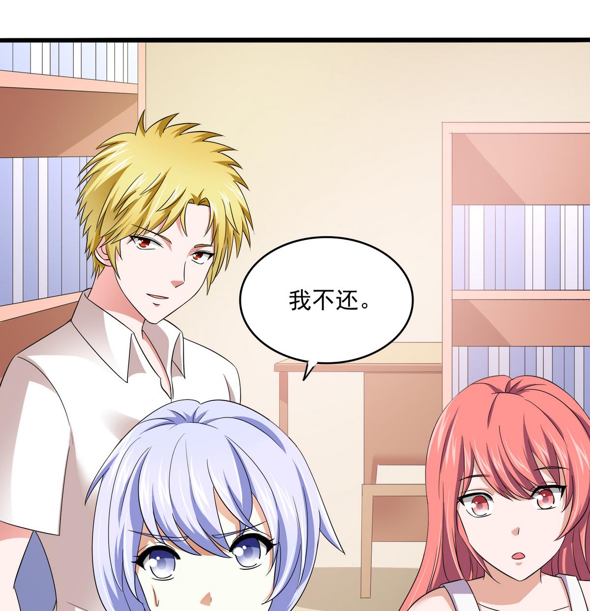 《寄养女的复仇》第52话 我这辈子就缠上你了 第27页