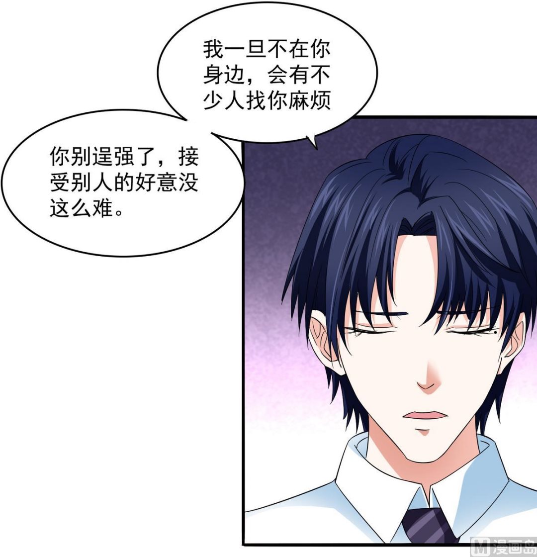 《寄养女的复仇》第52话 我这辈子就缠上你了 第37页
