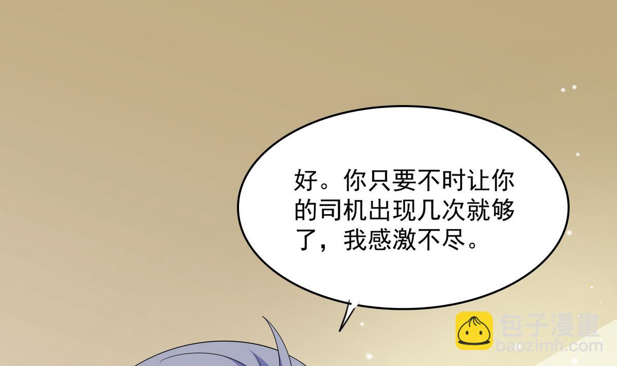 《寄养女的复仇》第52话 我这辈子就缠上你了 第38页