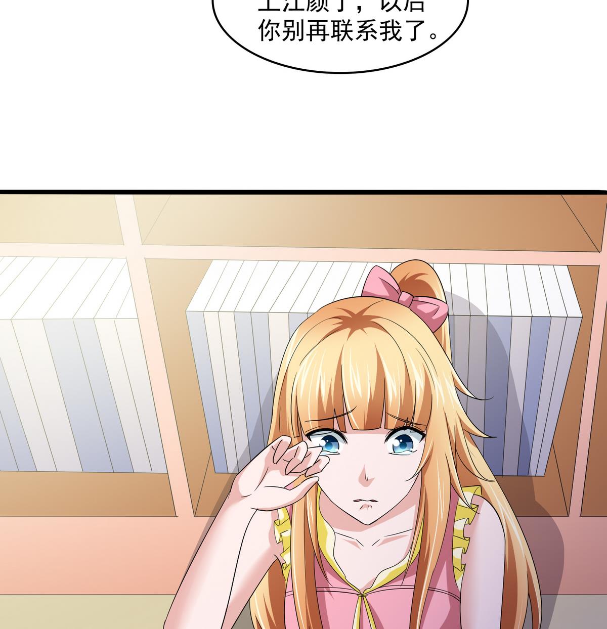 《寄养女的复仇》第52话 我这辈子就缠上你了 第9页