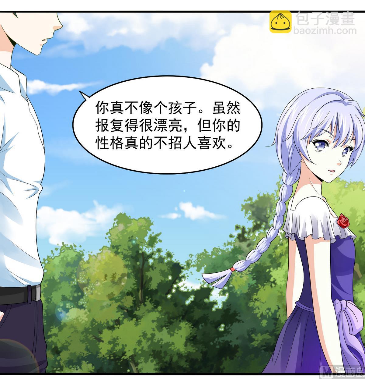 《寄养女的复仇》第49话 给蒋青山下套 第10页