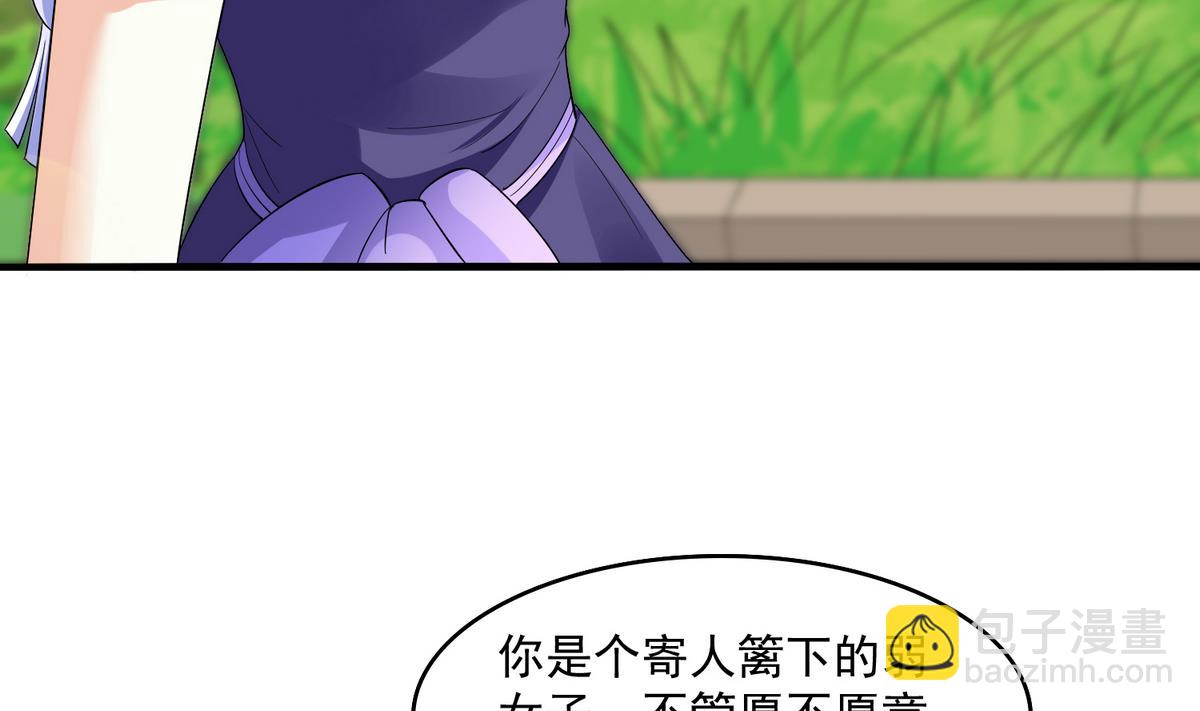《寄养女的复仇》第49话 给蒋青山下套 第14页