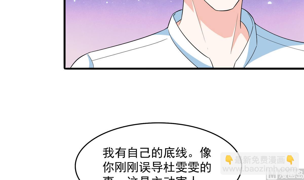 《寄养女的复仇》第49话 给蒋青山下套 第16页