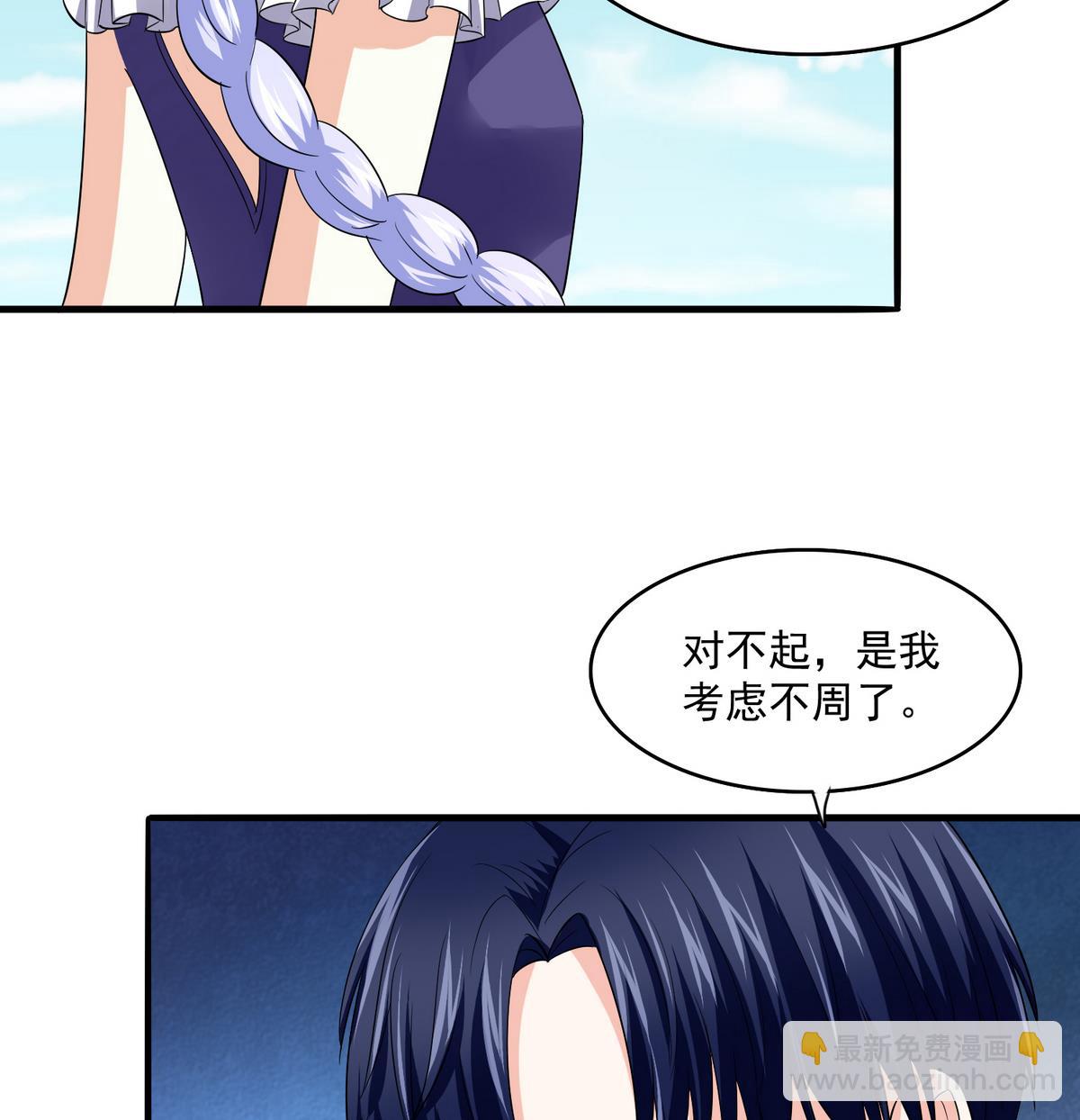 《寄养女的复仇》第49话 给蒋青山下套 第18页