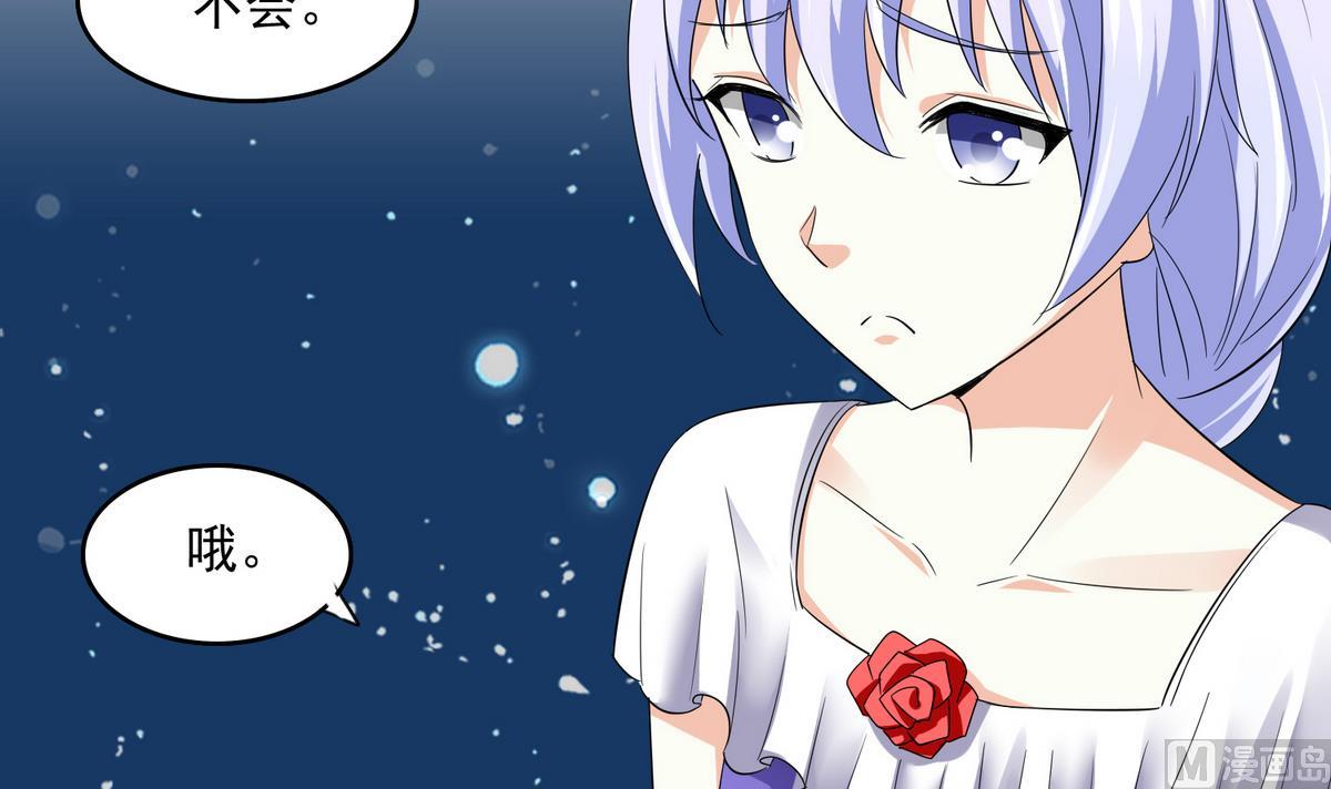 《寄养女的复仇》第49话 给蒋青山下套 第22页