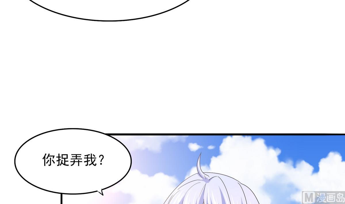 《寄养女的复仇》第49话 给蒋青山下套 第25页