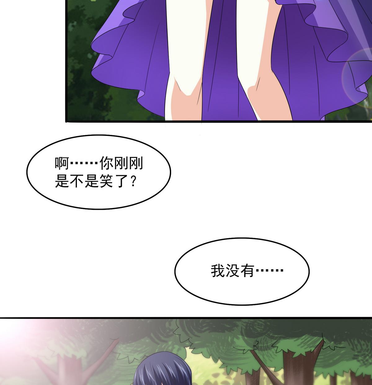 《寄养女的复仇》第49话 给蒋青山下套 第27页