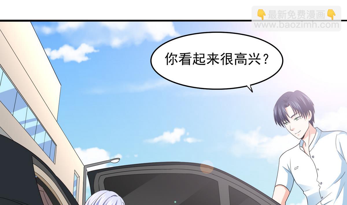 《寄养女的复仇》第49话 给蒋青山下套 第2页