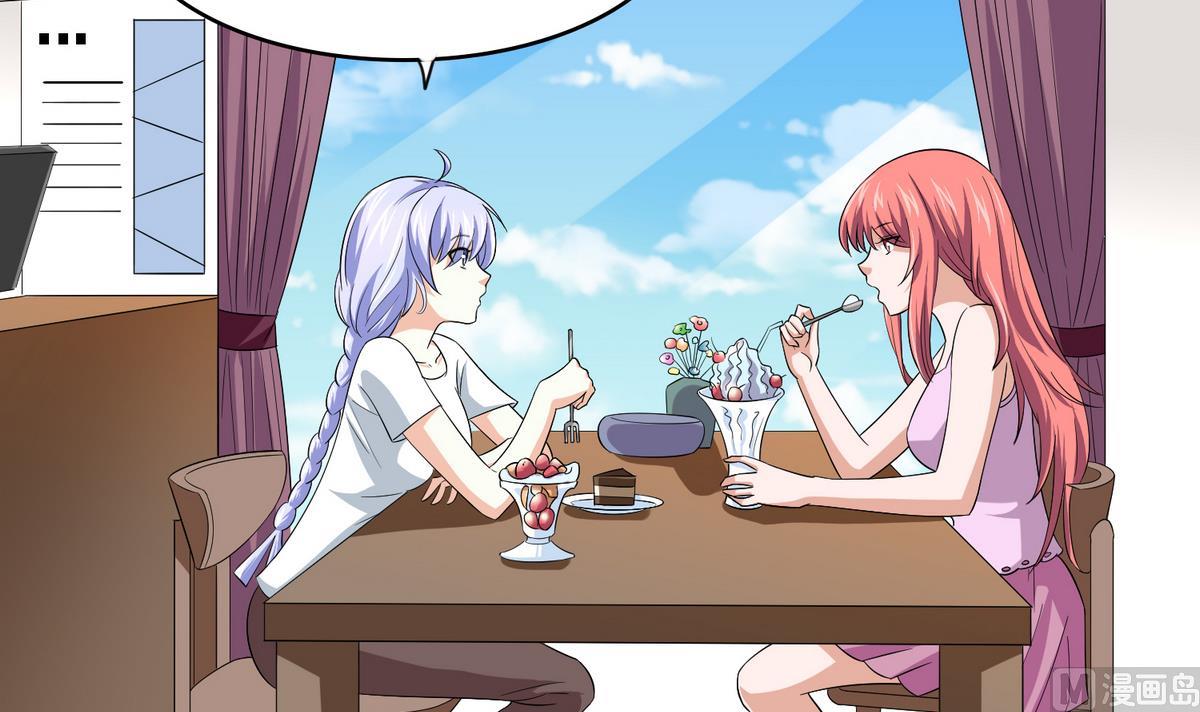 《寄养女的复仇》第49话 给蒋青山下套 第31页