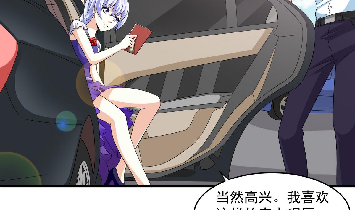 《寄养女的复仇》第49话 给蒋青山下套 第3页