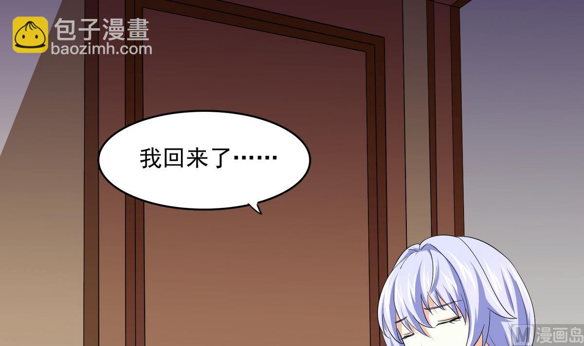 《寄养女的复仇》第49话 给蒋青山下套 第40页