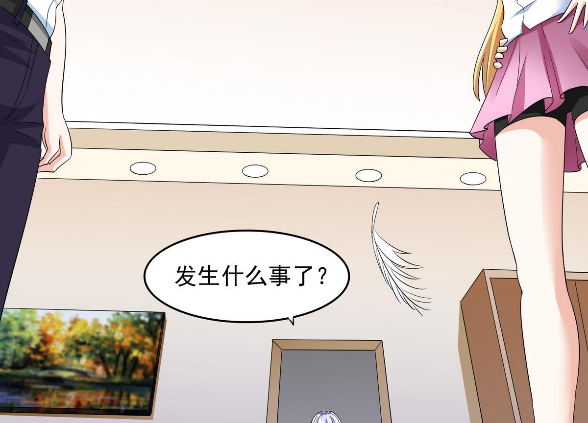 《寄养女的复仇》第49话 给蒋青山下套 第44页