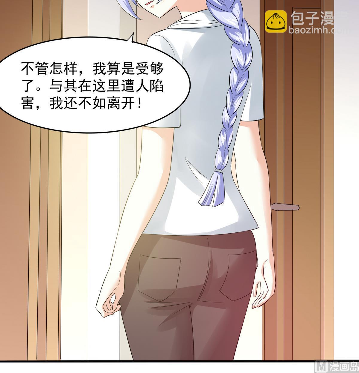 《寄养女的复仇》第50话 月月的诬陷 第19页