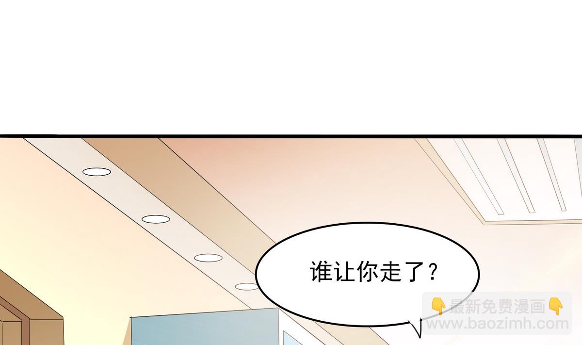 《寄养女的复仇》第50话 月月的诬陷 第20页