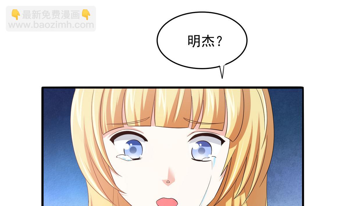《寄养女的复仇》第50话 月月的诬陷 第23页