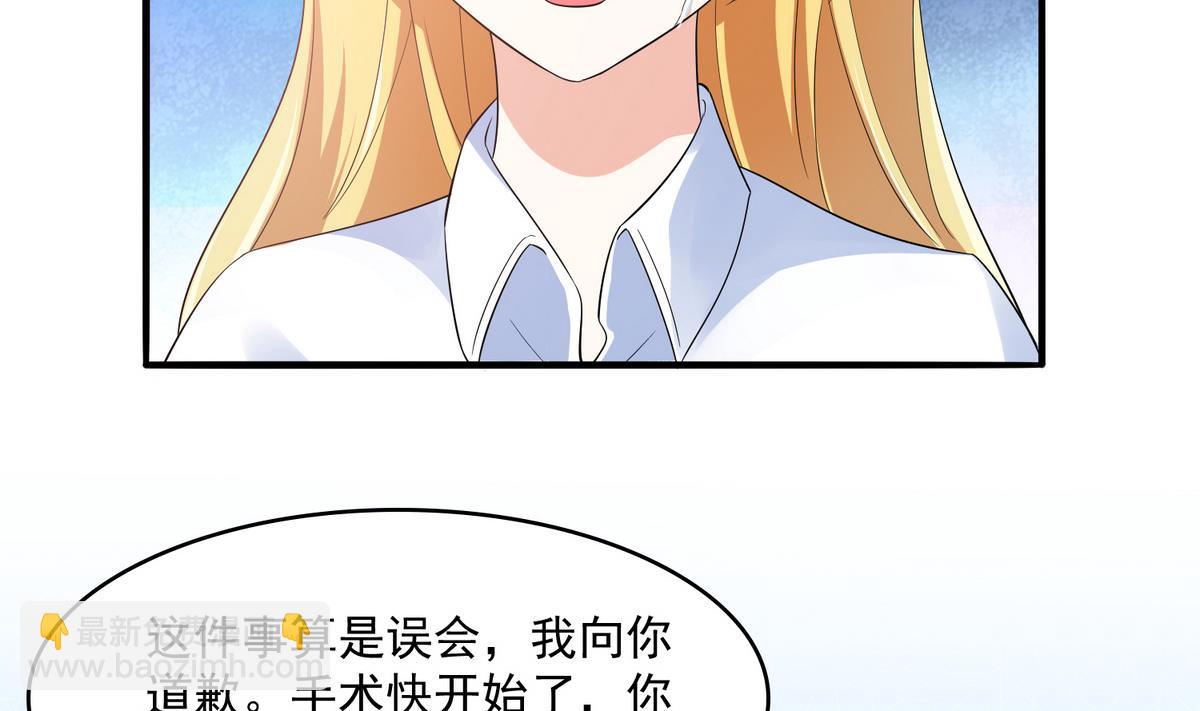 《寄养女的复仇》第50话 月月的诬陷 第24页